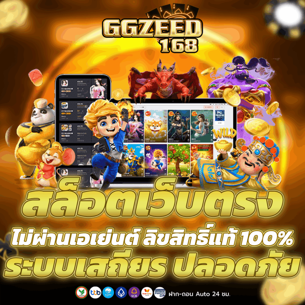 สล็อตเว็บตรงไม่ผ่านเอเย่นต์